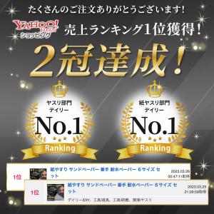 サンドペーパー 紙やすり 番手 耐水ペーパー ...の詳細画像1