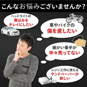 サンドペーパー 紙やすり 番手 耐水ペーパー ...の詳細画像4