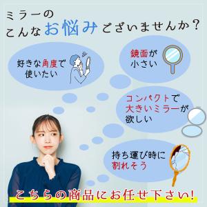卓上ミラー 鏡 大きい 折りたたみ おしゃれ ...の詳細画像2