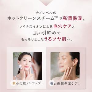 イオンフェイススチーマーアロマオイル セット ...の詳細画像3