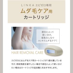 LINKA リンカ エピゼロ IPL 光美容器...の詳細画像1
