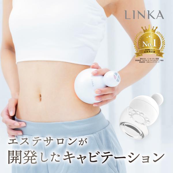 防水 痩身 マッサージ器 キャビテーション LINKA キャビ二スト  303g 超音波 500KH...