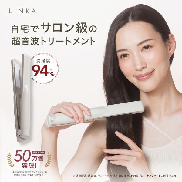 LINKA リンカ シャイニーグロウ 超音波 ヘアトリートメント ダメージケア 防水 マイナスイオン...