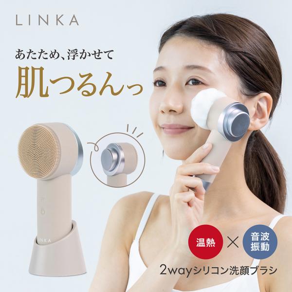 LINKA リンカ ヒートソニック 洗顔ブラシ 超音波 温熱 振動 フェイシャルクレンジング 防水 ...