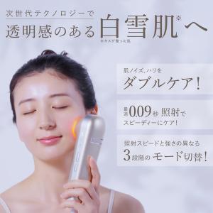 美顔器 光美容器 LINKA リンカ スノー ...の詳細画像1