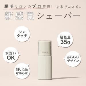 電動シェーバー LINKA リンカ トリム 女...の詳細画像1