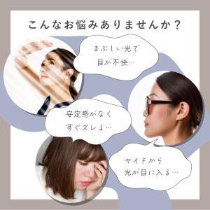 遮光ゴーグル 遮光グラス LINKA リンカ ...の詳細画像2
