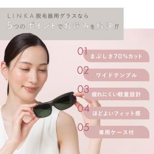 遮光ゴーグル 遮光グラス LINKA リンカ ...の詳細画像3