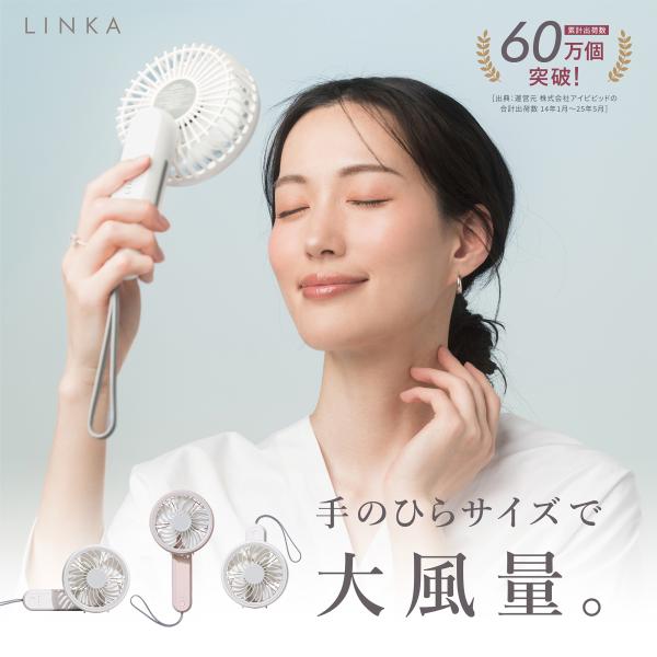 ハンディーファン ミニ扇風機 LINKA ミニファン 180° 卓上 ミニ 扇風機 送風 ファン 熱...