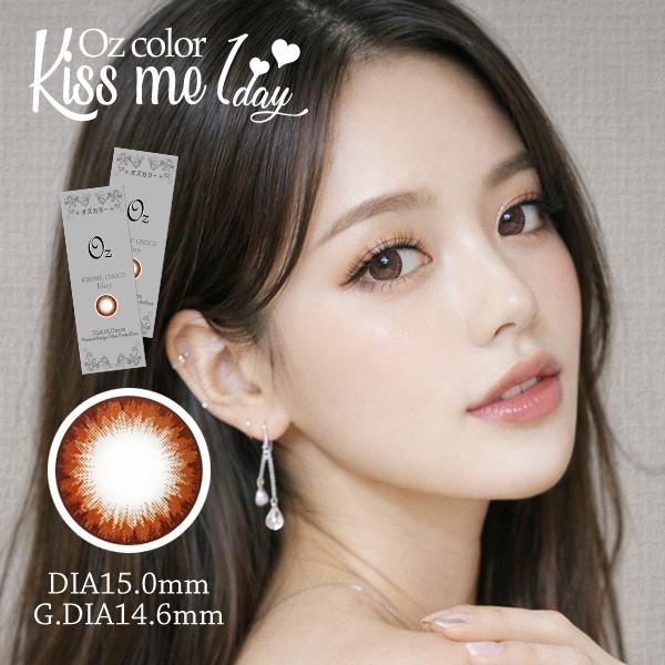 1day【1箱10枚】キスミー チョコ DIA15mmプレミアム カラコン 大人可愛いデカ目ナチュラ...