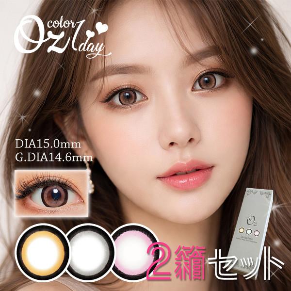 【公式】(2箱20枚入)1day カラコン 15mm オズ (Oz) フチありデカ目 最大級コンタク...