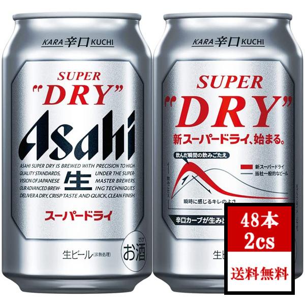 【西日本送料無料】 アサヒ スーパードライ 350ml×48本 6缶パック 2ケース  K&amp;T