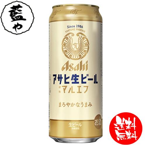 【西日本送料無料】 アサヒ 生ビール マルエフ 500ml×48本 6缶パック 2ケース  K&amp;T