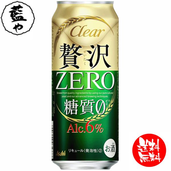 【西日本送料無料】 アサヒ クリアアサヒ 贅沢ゼロ 500ml×48本 6缶パック 2ケース K&amp;T