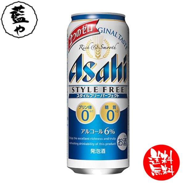 【西日本送料無料】 アサヒ スタイルフリーパーフェクト 500ml 缶×48本 ２ケース 6缶パック...