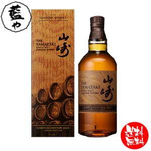 山崎 ウイスキー whiskye 2023 送料無料 サントリー シングルモルト