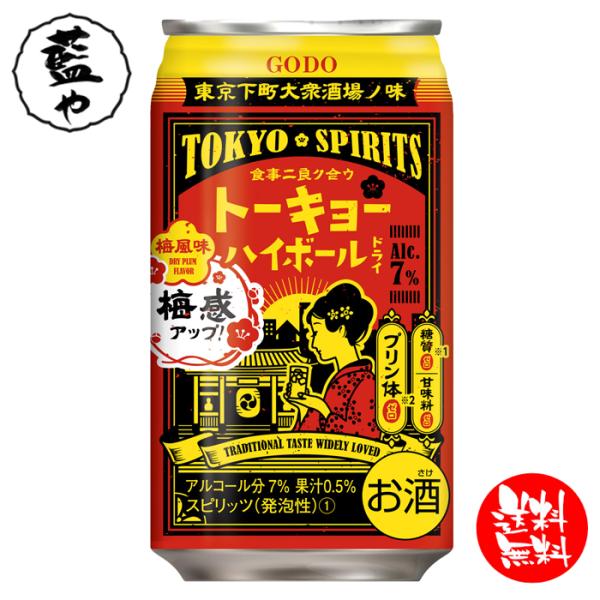 【送料無料】 合同 トーキョーハイボール 梅風味 350ml×24本 7% 面白い バズり 家飲み ...