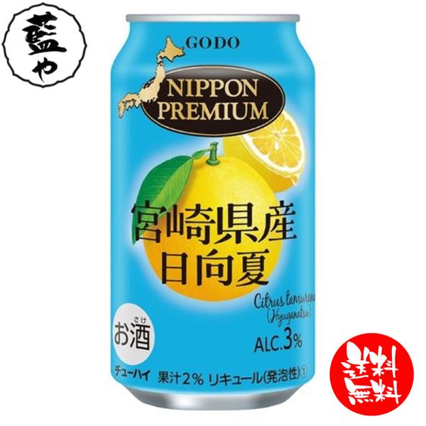 【日本送料無料】 合同 ニッポンプレミアム 宮崎県産 日向夏 3% NIPPON PREMIUM 2...