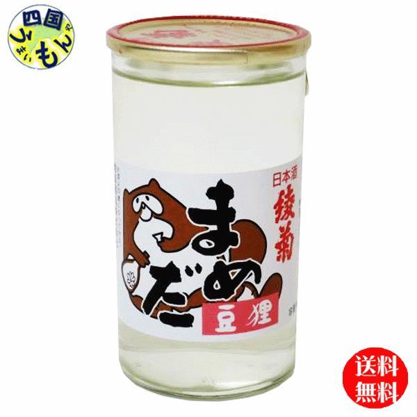 綾菊　豆狸カップ　180ml×12本　１ケース　12本【四国物産】