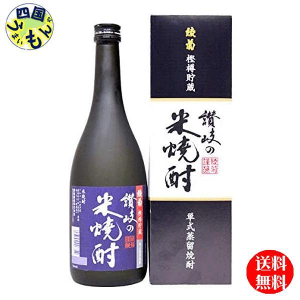 綾菊 樫樽貯蔵 讃岐の米焼酎  25度 720ml×12本１ケース　12本【四国物産】