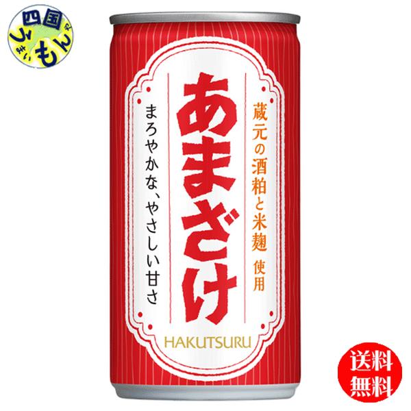 【3ケースセット】 白鶴 あまざけ　190g缶×30本入３ケース　90本　あま酒 /甘酒