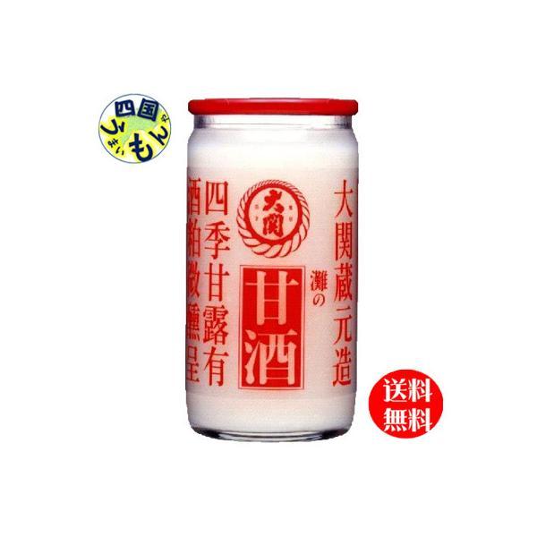 大関　甘酒　190g瓶×30本入１ケース　30本　あま酒 /甘酒