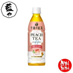 キリン 午後の紅茶 カフェインゼロ ピーチティー 430mlペットボトル×24本入１ケース　24本K&M