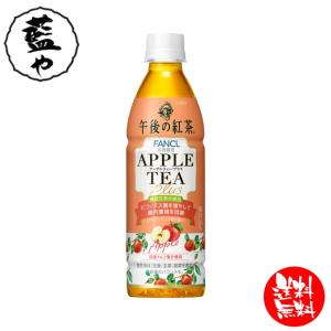キリン 午後の紅茶 アップルティー プラス 430ml ペットボトル×24本入1ケース　24本K&M