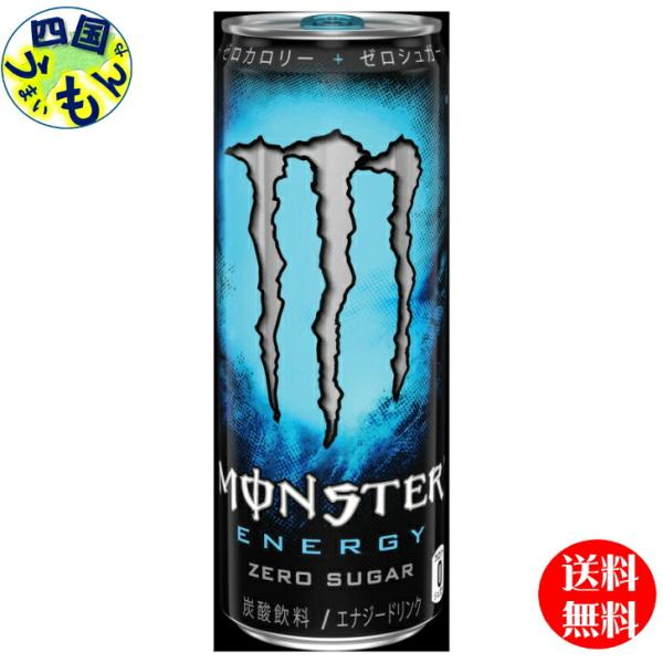 【３ケース】アサヒ　モンスターエナジー　ゼロシュガー（355ml缶×24本）３ケース