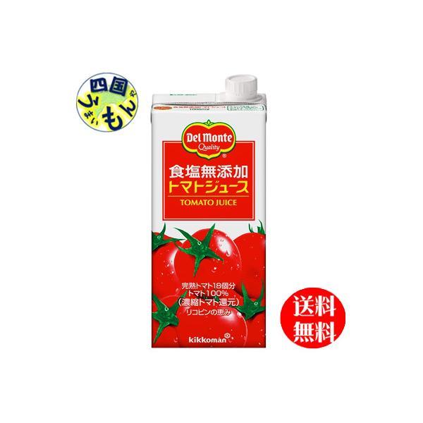 【2ケースセット】  デルモンテ　食塩無添加 トマトジュース　1L紙パック×6本入 ２ケース（12本...