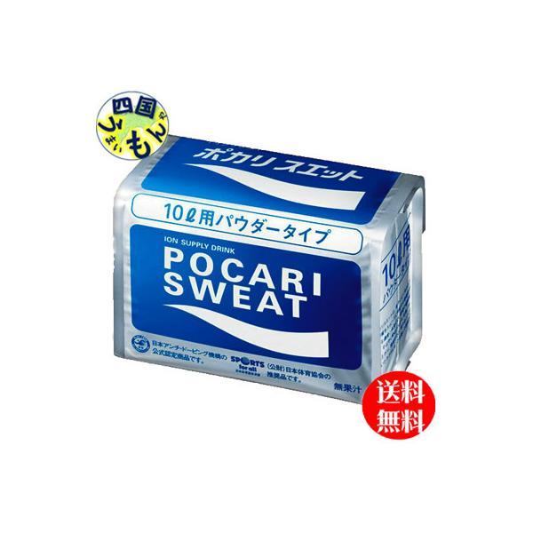 大塚製薬　ポカリスエット パウダー　粉末　10L用×10袋　1ケース 10個　ポカリスエット