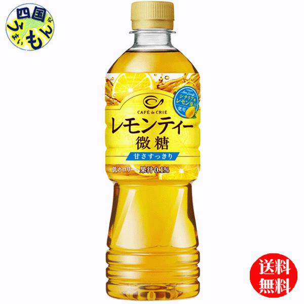 【2ケースセット】ポッカサッポロ　カフェ・ド・クリエ  レモンティー  微糖　525mlペットボトル...