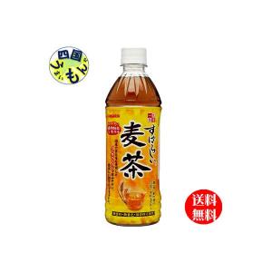 【２ケース】サンガリア すばらしいお茶 麦茶 （500ml×24本）２ケース 48本