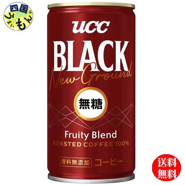 UCC BLACK　ブラック　無糖  New Ground Fruity Blend 185g缶×3...
