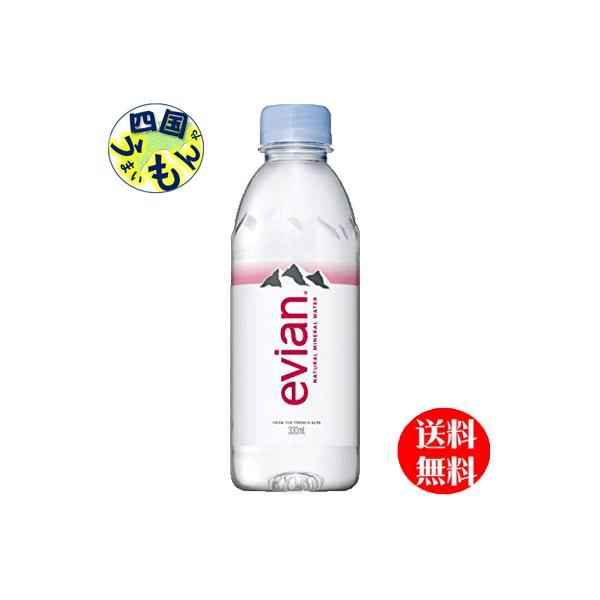 【3ケースセット】エビアン　evian　330mlペットボトル×24本入 ３ケース