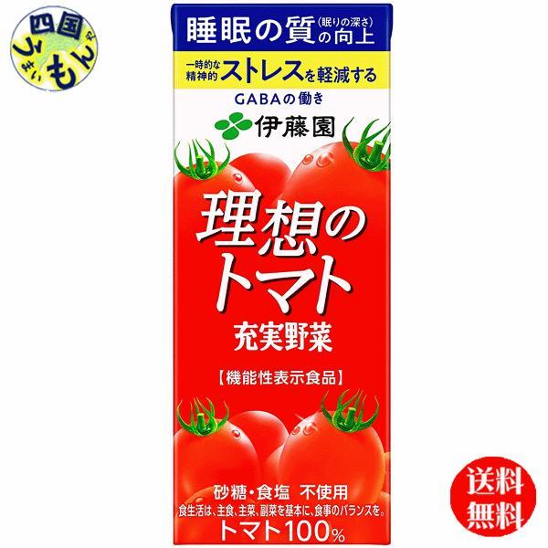 【2ケースセット】　伊藤園　 充実野菜 理想のトマト 200ml紙パック×24本入 ２ケース　48本...