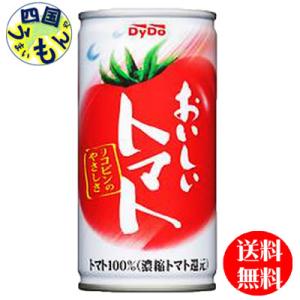 【2ケースセット】  ダイドー　おいしいトマト（190ml缶× 30本入）２ケース