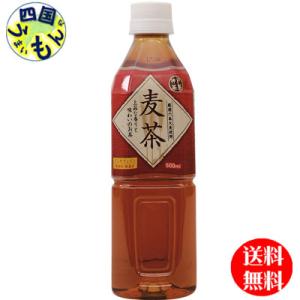 【2ケースセット】 富永貿易   神戸茶房 麦茶 500mlペットボトル 24本入 ２ケース 48本...