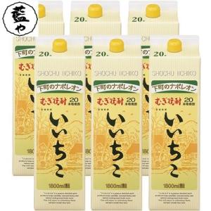 麦焼酎 いいちこ 20度 パック 1.8L×6本 三和酒類 ギフト プレゼント  家飲み