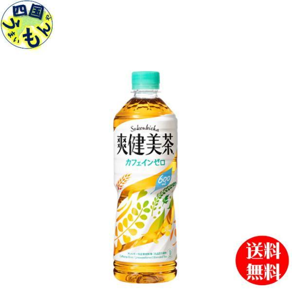 【送料無料】 コカ・コーラ　爽健美茶 PET 600ml　24本