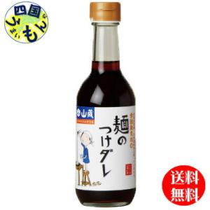 四国物産 山蔵   麺のつけダレ　300ml瓶×6本 １ケース　6本 愛媛