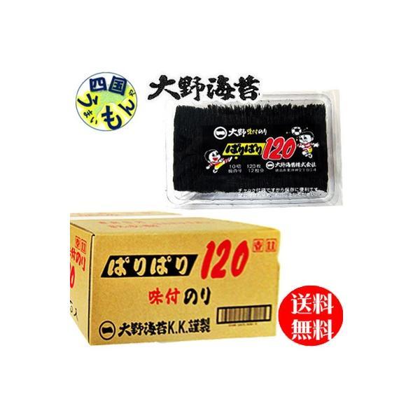 【2ケース】 大野海苔　味付のり　ぱりぱり　1袋10切120枚×15袋入　2ケース