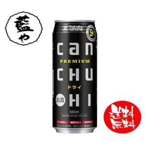 宝 タカラ 缶チューハイ ドライ 500ml×24本 CANチューハイ ケース販売 まとめ買い 家飲み