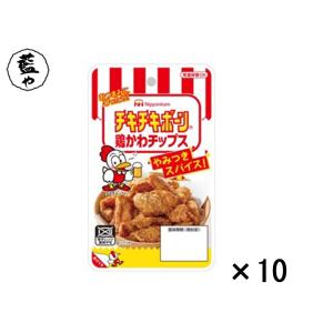 日本ハム チキチキボーン鶏皮チップス 常温 鶏皮 おつまみ ビール 家庭用  最安値 10個入り ケース出荷