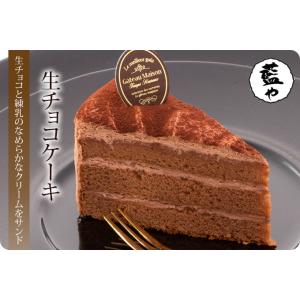 チョコレートケーキ チョコレートケーキの種類 生チョコクリーム ガナッシュケーキ の商品一覧 食品 通販 Paypayモール