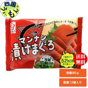 送料無料 四国物産 ハイスキー食品 マンナン 漬けまぐろ 90ｇ 12個入 1箱 香川 999 四国うまいもん あいや 通販 Yahoo ショッピング