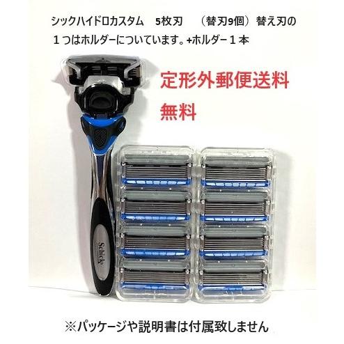 シック ハイドロ5 カスタム  ホルダー 1本 替刃 1ケース(8個) セット 替刃計9個 5枚刃 ...