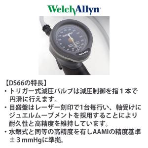 血圧計小児科用ウェルチアレンDS66小児用(中...の詳細画像1