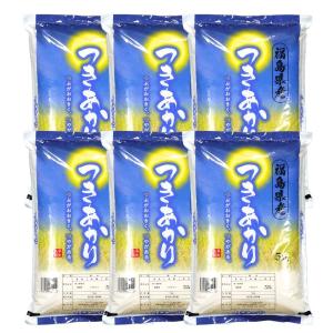 令和7年産 福島県産つきあかり 白米 送料無料 30kg(5kg×6袋) 米 お米 白米 コメ こめ 白米 30kg