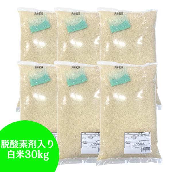 ALL令和7年産 きらっとごはん 白米 脱酸素剤入り 送料無料 30kg(5kg×6袋) 米 お米 ...